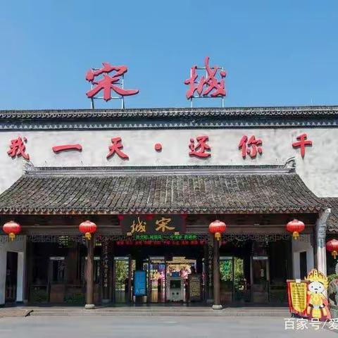 【3.21号】给我一天，还你千年！5A景区杭州宋城千古情特价一日游