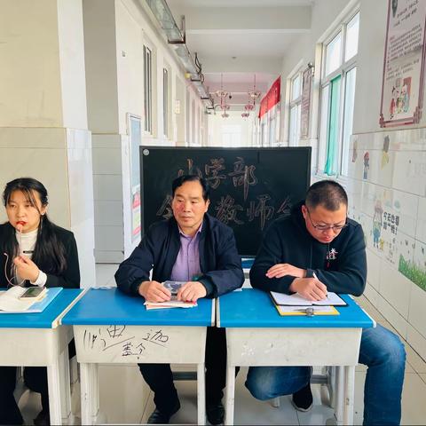 凝心聚力，再创佳绩 ——武城育才实验学校小学部召开全体教师会