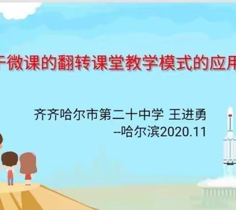 国培2019  学习反思