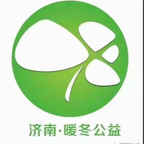 济南暖冬公益服务中心走进羊里敬老院开展关爱老人活动