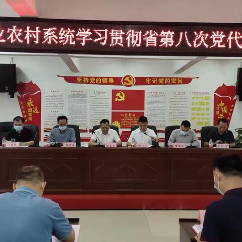 市农业农村局召开干部会议传达学习贯彻海南省第八次党代会精神