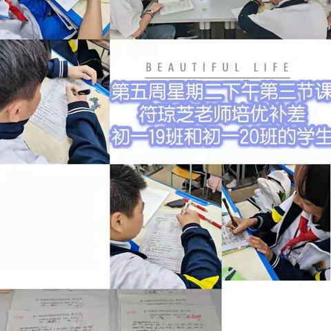 七年级语文第五、六周培优补差