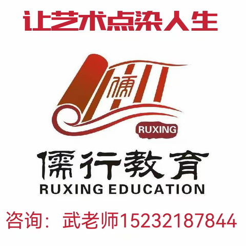 双争有我·翰墨铸魂——鹿泉区儒行艺术学校书法作品展