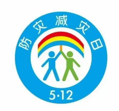 防震减灾，安全“童”行——叶坪云集七彩幼儿园2022年5月12日防震应急疏散演练