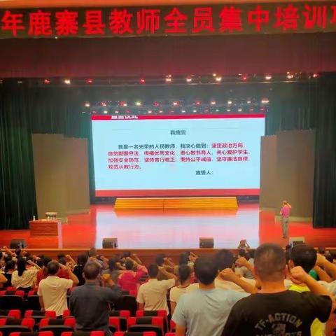 鹿寨县拉沟乡中心校体育组参加2021年鹿寨县教师全员集中培训活动！