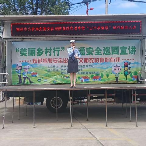 “美丽乡村行”，交通安全巡回宣讲进校园暨鹿寨县拉沟乡中心校开展交通安全知识宣传教育活动
