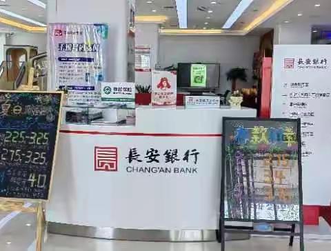 “快乐六一，长安童行”西安高陵区崇皇支行开展6.1儿童节金融小课堂及亲子活动