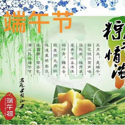 端午节包粽子活动