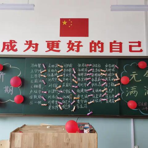 【昌乐县丹河小学】放飞梦想 快乐成长——二（6）中队的成长乐园