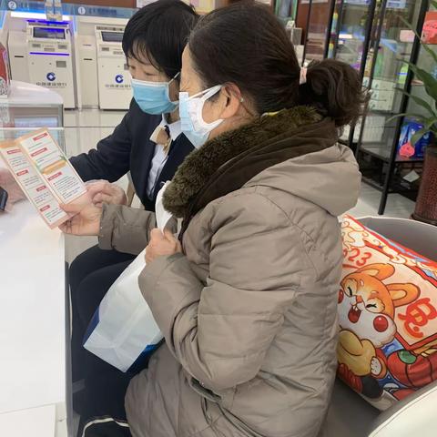 邻圃路支行消保宣传