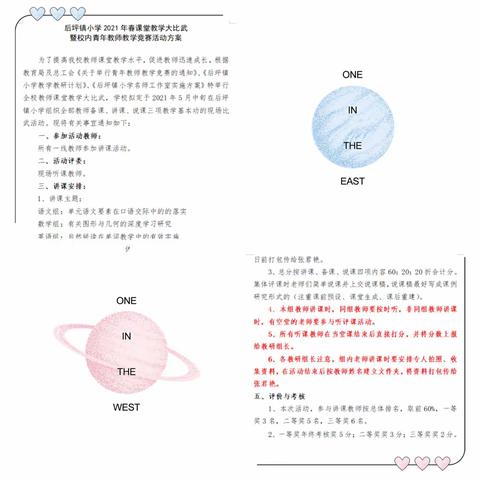 教而深思 研以进步