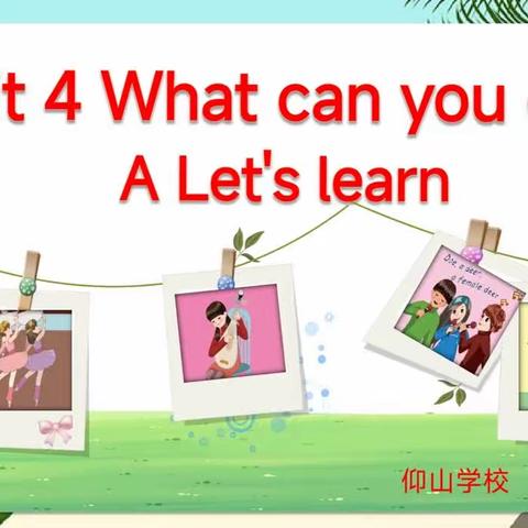 “英”你而精彩，“语”你共成长------仰山学校英语组英语教研活动