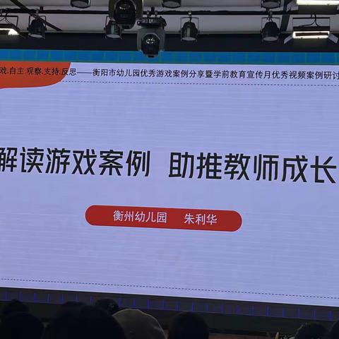 解读游戏案例 助教教师成长