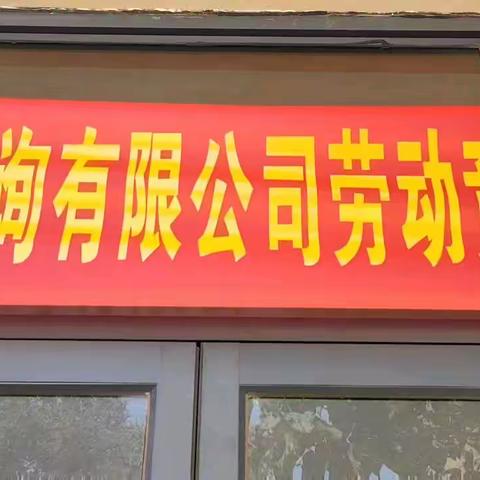 赛场练兵展风采 技能比武见真功——路通公司开展劳动竞赛技能大比武活动