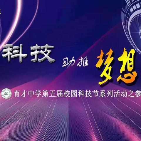 科技托起强国梦—记参观江苏生益特种材料有限公司有感