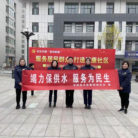 宜阳供水：党建引领聚合力  春风便民办实事