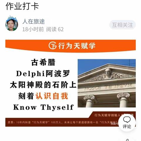 又一批学员踏上了寻找天赋之路