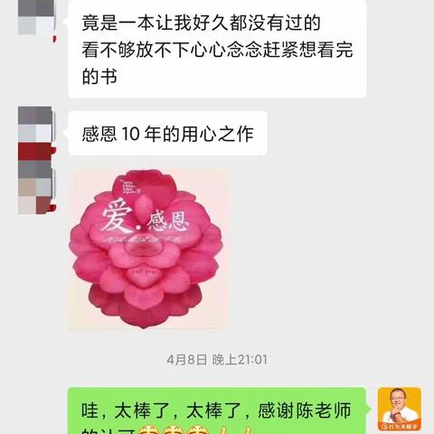 让人想一口气读完的一本书