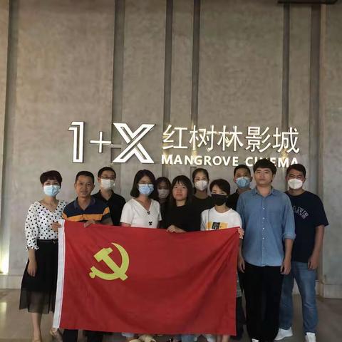 三亚农业投资集团有限公司工会委员会组织开展观看电影《朝华》的活动