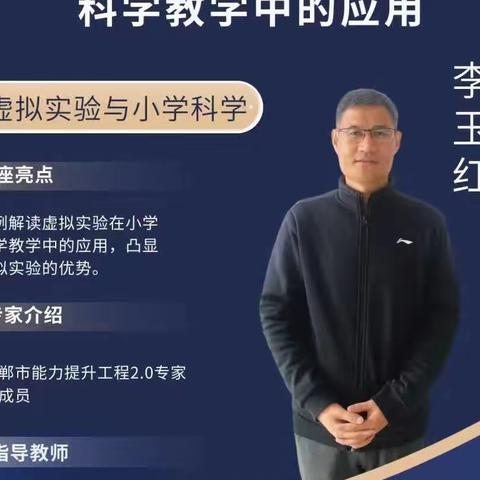 以学赋能，蓄力前行—邯郸市第六中学能力提升工程线上培训纪实