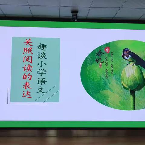 秋意连秦晋    师道研中传 ——稷山县小学语文骨干教师陕西师范大学研修纪实（二）