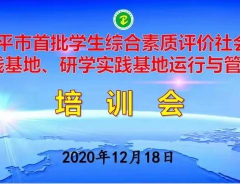 研学实践之路从这里起步