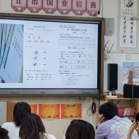 减“为本，“备”先行—记双减背景下实验小学集备交流活动