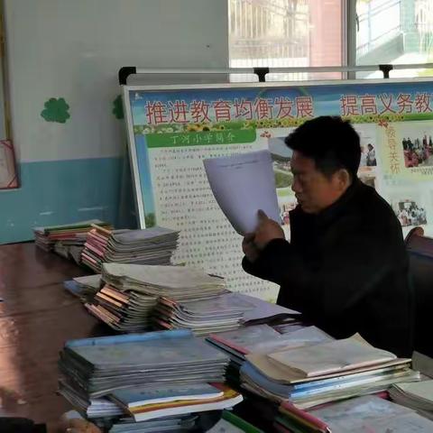 丁河小学作业教案检查汇报