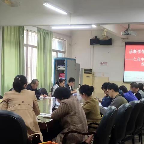 《诊断学情 助力高三 成就高考》——仁化中学2023年创新人才培养经验交流分享会