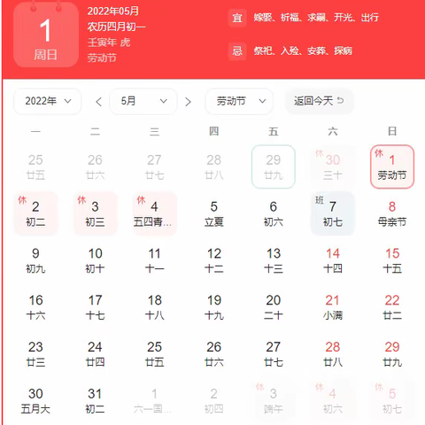 2022年五一节放假通知及安全教育告家长书