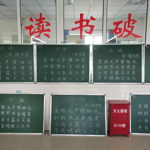 “三抓三促”在行动——文峰小学举行教师粉笔字大赛