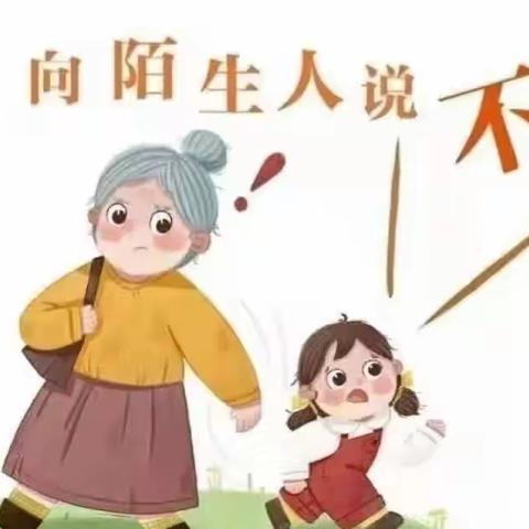 防范于心·防拐于行----乐贝尔幼儿园防拐骗安全演练活动