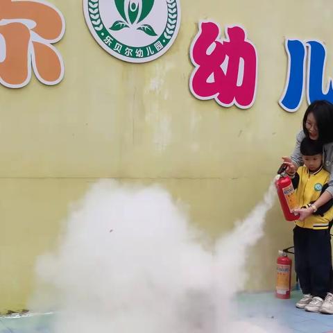 【以“演”筑防·安全相伴】消防演练活动