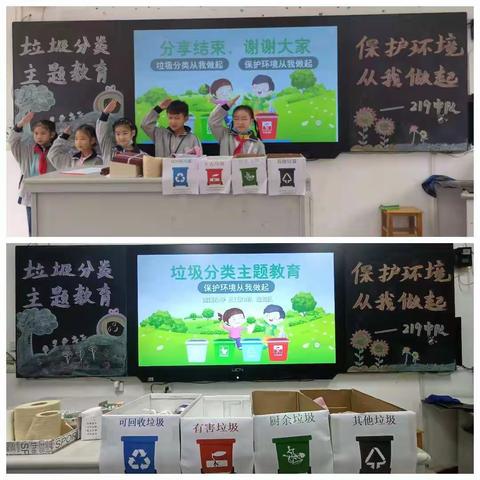 南湖小学 🌻219班向阳花中队🌻 开展少先队活动“垃圾分类”主题活动随记——超越队