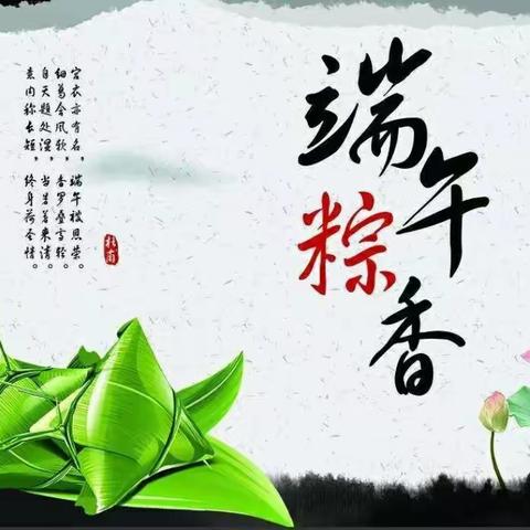 端午“粽”飘香，喜迎二十大——渤海路小学端午系列活动