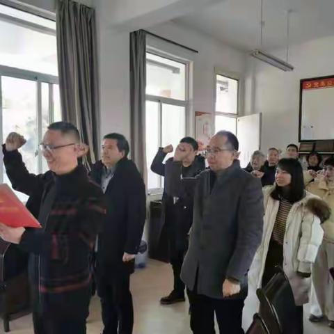 乐清市虹桥镇第六中学党支部开展2021年度民主评议工作暨一月主题党日活动