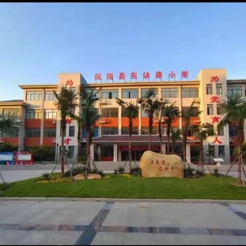 表彰优秀，树立榜样——东华路小学2022年寒假“双减”五项作业优秀学生表彰活动