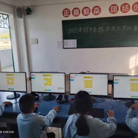 探索数学规律  体验数学乐趣—琼中县湾岭学校首届小学生数学文化节活动纪实
