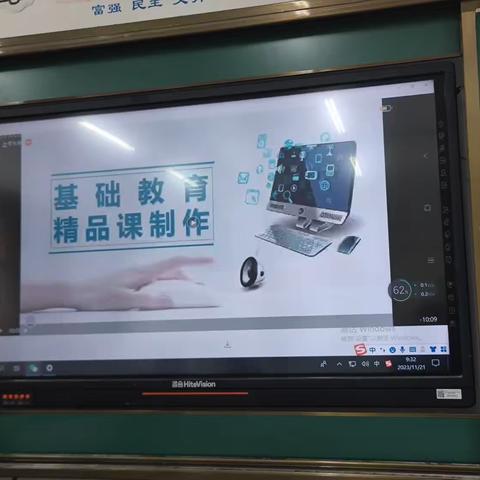 2023年琼中县小学数学区域教研高段第四组第1次活动——精品课视频制作观摩交流活动