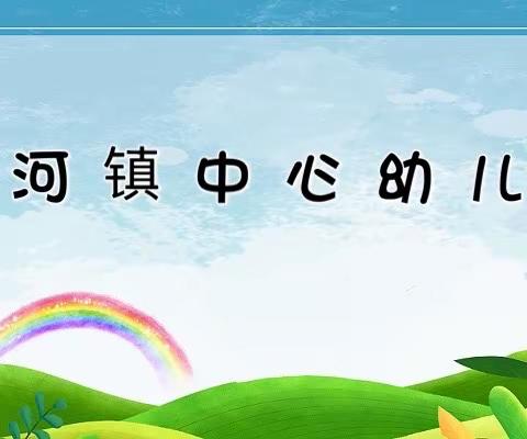 送教下乡展风采，携手同盟共提升！﻿——绥中县第一幼儿园送教下乡活动报道