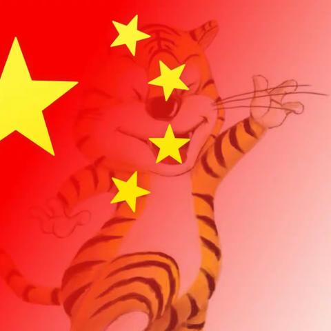 祝朋友们：国庆节快乐！2022年10月1日
