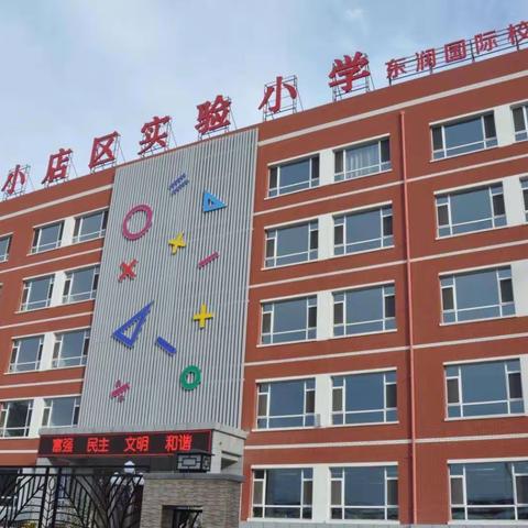 【实验小学东润校区】助推“双减”，深耕课堂——语文组轮教活动纪实