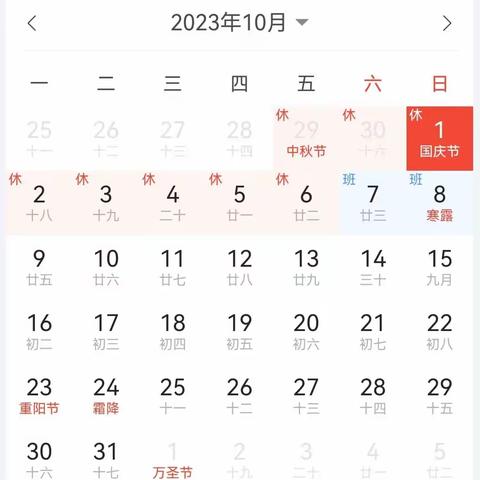 2023·大闸小学安全｜团圆中秋，喜迎国庆——中秋国庆放假安排及致家长的一封信