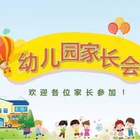 赴春约，“幼”见美好——鲍店矿幼儿园春季家长会