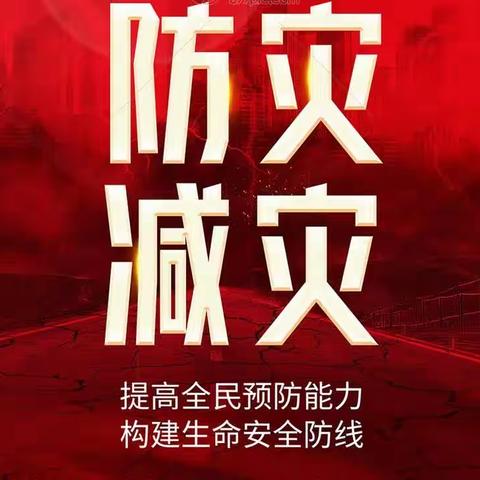 “防范灾害风险，护航高质量发展”——创业中苑幼儿园“512”防震疏散演练活动