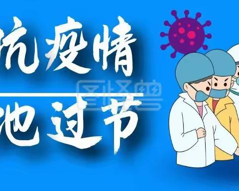 百色市右江区中华小学2021年国庆节致家长的一封信