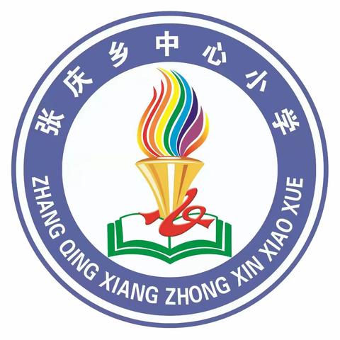 张庆乡中心小学2022年清明假期致家长的一封信