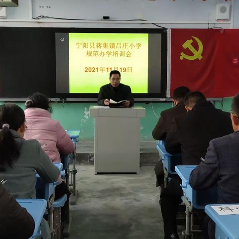 规范办学行为，提升办学品质