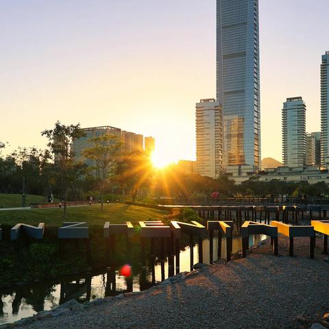 暖阳下的人才公园