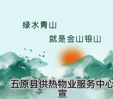 你我携手  绿色同行——春季义务植树活动简报